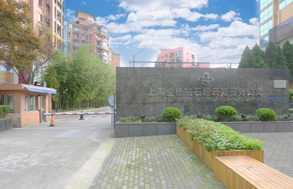 Green Court Residence Jinqiao Diamond Şanghay Dış mekan fotoğraf